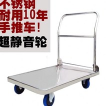 대차 평판손수레 적재중량 상점 밑판 공장 생활 4륜 자동차정비 위탁 수동식 주류 운송 물건입하, T04-철판 심플한옷(400근)75x43