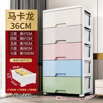 이동 수납장 슬라이딩 틈새 거실 폭좁은 원목 철제 미니, 여섯 개, ⭐36폭-멜란지[특가]⭐5단 45원