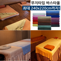 타올킹 송월타월 무지 면 대형바스타올 21종, 1장, 선택18) 국산 솔리드바스매트(대)_자주