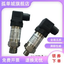 센서빌리티 압력 변송기 RS485 통신 MODBUSRTU 협의 1MPAKPABARKG 1925816124, 0-20KPa