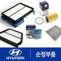 디 올 뉴 투싼(디젤) 가솔린 엔진오일필터+에어크리너 세트 (2020년~), 세트상품