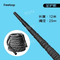 크로스핏 체육관 납품 고강도 배틀로프 헬스장 밧줄 운동 유산소 체력 훈련 짐로프, 블랙 풀 프로텍션 12m 25mm