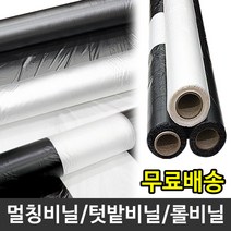 흑색 0.04mm x 100cm x 100m 멀칭비닐 밭비닐 롤비닐, 1개