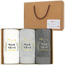 어메니티타올 돌잔치 첫돌 수건 40수 코마사 200g 3P 고급 답례품 세트, 다크그레이