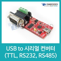 USB to 시리얼컨버터 for TTL RS232 RS485, 1개