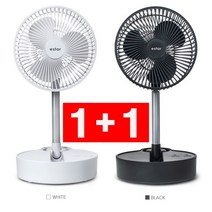 이스타 접이식 회전 스탠드 무선 선풍기 2개, 화이트+화이트