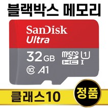 블랙박스 GNET MVR G1 SD카드 메모리 32GB