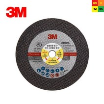 3M 큐비트론 절단석 연마석 4인치 (01994)앵글 그라인더용
