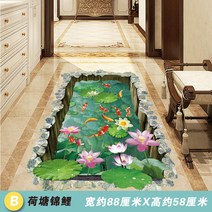 3d 입체 시뮬레이션 바닥 벽면 욕실타일 스티커 장식, 그린 연못