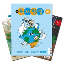 [elle9월잡지] 컬러 아크릴 책 잡지 진열대 거치대, 투명 2개