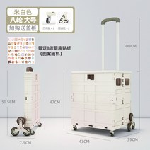 다용도 핸드카트 장보기 캠핑용 트레일러 케리어 카트 디자인 아이템, 5 농축  사다리 8개  라지 75L 펄 화이트 + 센