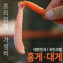 안녕수산물 제철 박달 홍게 2kg 자숙 대게 삼척 속초 영덕 포항 선주직송, 박달연지홍게 2kg내외 7-10마리