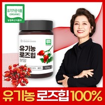 유기농 로즈힙 100% 분말 로즈힙퓨레 ROSEHIP 열매 로즈립 차 티 티백 쥬스 주스 오일 활용 추천, 1개, 120g