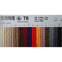 트리아래 목도리실 커플목도리 목도리실 코바늘세트 줄바늘, 3