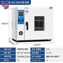 항온항습기 공조기 챔버 실험실 건조기 배양 미생물, 101-1B스테인레스강내담