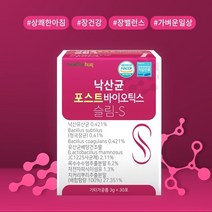 낙산균 포스트바이오틱스 슬림-S여성유산균 3g x 30포 치커리추출분말 4세대유산균 포스트바이오틱스 혼합유산균 차전자피추출 옥수수수염추출 쾌변 장건강 가벼운 일상 무첨가 인증