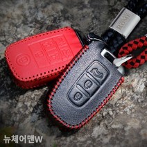¶⊙핫딜_A+ 자동차키 홀더 뉴 차량용케이스 자동차 체어맨W 스마트키지갑 (h†N*s), ☞아트로마 페루찌 컴팩트 키홀더 레드스티치_KSP™
