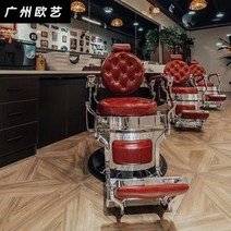 바버샵의자 이발소의자 메이크업 살롱 이발 의자 라운지 전문 매니큐어 헤어 스타일리스트 문신 체이스 미용 가구 XY50BC, 24.Style 4