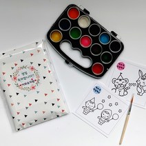 어린이집 생일 답례품 유치원 입학 졸업 종업식 선생님 선물-(12색물감+색칠공부+붓 세트)-유치원 선물 어린이집 구디백 친구 선물 신년 크리스마스 단체선물