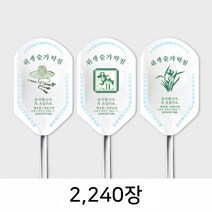 숟가락집 일회용수저커버 위생식품지 SPOON COVER, 2개, 1120개입