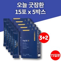 테아닌 트립토판 감태 환 정 세로토닌 멜라토닌 세인트존스워트 세인트존스위트 디에콜 타트체리 이노시톨 마그네슘, 5박스