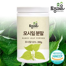 토종마을 [토종마을] HACCP인증 국산 모시잎분말 200g, 선택완료, 단품없음