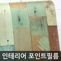 현대시트지 싱크대 붙박이장 리폼 시트지 1m (W923)