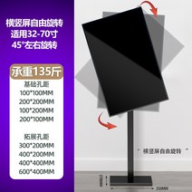 이동식 TV 거치대 75인치 플로어 스탠드 모니터 걸이 무료 펀칭 디스플레이 높이 랙은, 1.72m 높이의 수평 및 수직 스크린(32-70