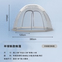 투명텐트 육각 우레탄창 포장마차천막 접이식 쉘터, 반구형 투명 텐트 실버
