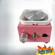도자기물레 점토 수제 드로잉 머신 교육용 체험 돌림판 공예 -, 라이트애쉬/점토+도구+염료+염색판+6.5cm