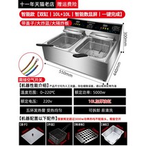 업소용 튀김기 전기 대형 대용량 스테인레스 주방기기 후라이드 치킨 더블 자동 바스켓 온도제어, 스마트 듀얼 실린더 디지털 디스플레이