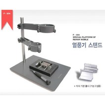 WHI846574스탠드 열풍기 (F-204)
