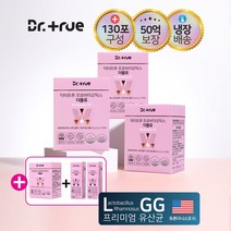 닥터트루 프로바이오틱스 더블유 프롤린 L 람노서스 GG 유산균 포스트바이오틱스 신바이오틱스 여성 질 유산균 아연질유산균, 3박스(90포)+30포+10포 추가증정