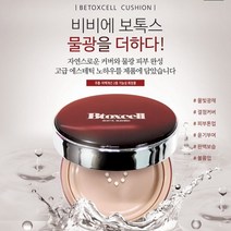 [채에스테틱랜덤몰]비톡셀 재생 쿠션 본품 20g+리필 20g+퍼프 2ea 파운데이션, 1개, (샘플)트러블