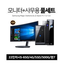 삼성 엘지 컴퓨터 풀세트 중고컴퓨터, A190셋 9400 4G 500G+120G 윈7+22, 컴퓨터풀세트