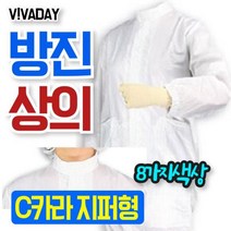 크린룸용 작업복 상의 C카라 방진 모자 위생 복 산업용소모품 무균복 제전 마스크