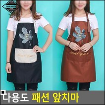 키친용앞치마 원데이 꽃꽂이 클래스 수업용 앞치마 주부앞치마 키친앞치마, 블랙