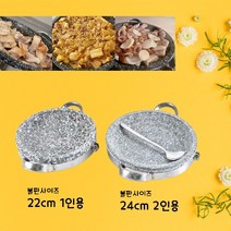 구이용돌판 집에서 외식느낌 가정 업소 캠핑 1인2인용 자연석불판 고기불판 장수곱돌, 받침목판 1개