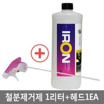 철분제거제1000ml/아이언제로 헤드포함, 1개