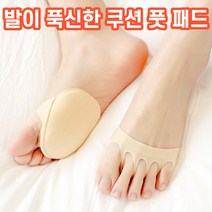 상상공간 발바닥 피로를 줄여주는 푹신 풋패드 족저근막염 발바닥 풋 패드 앞꿈치 쿠션 패치