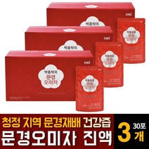 오미자 진액 100% 국내산 엑기스 농축원액 추출물 새콤달콤 몸에좋은 음료 건강즙의 효능 추천, 30포  / 3개
