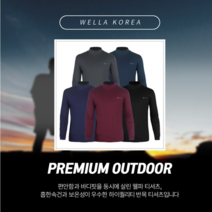 FW남성웰파소프트스판기모반목긴팔티 인너웨어 레져 단체유니폼 작업복 5칼라