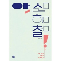밀크북 아 신해철, 도서, 9791195507559