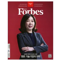 중앙일보S 포브스코리아 정기구독(1년)