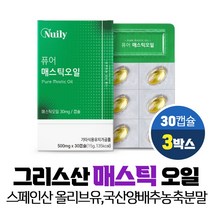 그리스산 매스틱 오일 mastic oil 캡슐 매스틱검 MASTICGUM, 비타리온, 3개, 30캡슐