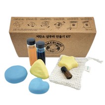 친환경 샴푸 바 머리감는 비누 쉬운 샴푸바 키트 만들기 세트, 블루
