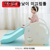 유아미끄럼틀 두 돌아기 미니 애기 어린이집 놀이방 키즈카페 선물 실내 미끄럼틀 놀이터 1