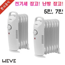 미니 라디에이터 라지에이터 전기 욕실 화장실 라디에이터 방열기 5핀 7핀, 위브 미니 라디에이터 7핀