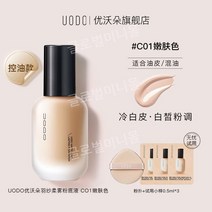 UODO 파운데이션 리퀴드와 드라이 오일 피부 수분 메이크업 컨트롤 컨실러 BB크림 오랫동안 지속, 30ml, 피부톤을밝게하기위해오일컨트롤C01착용