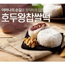 호두왕찹쌀떡오리지널30개/국산팥/국산찹쌀, 오리지널호두왕찹쌀떡(30개), 상세설명 참조